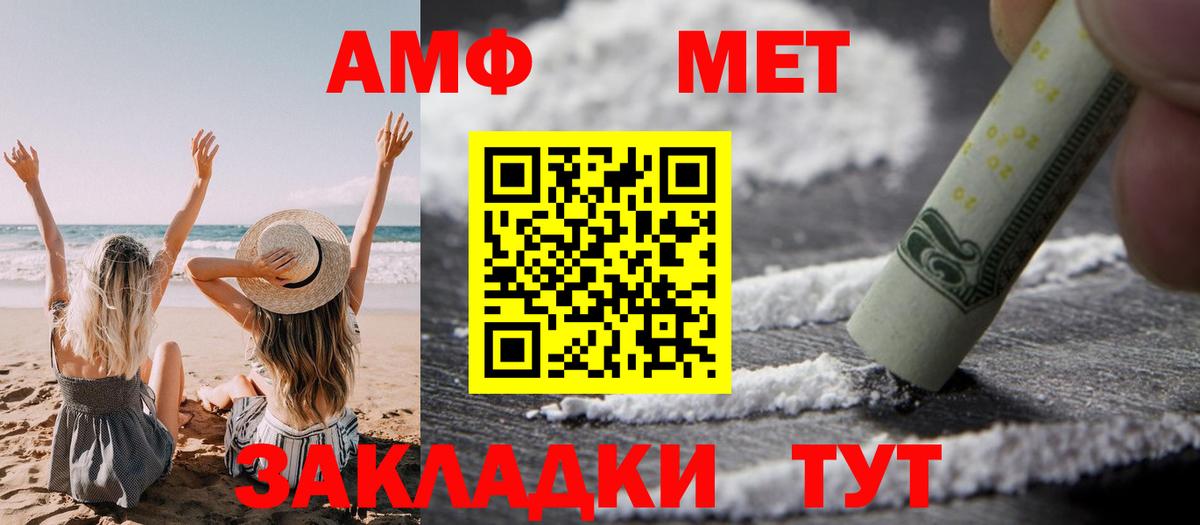 Amphetamine  АМФЕТАМИН Розовый  Вход с VPN  Когалым 