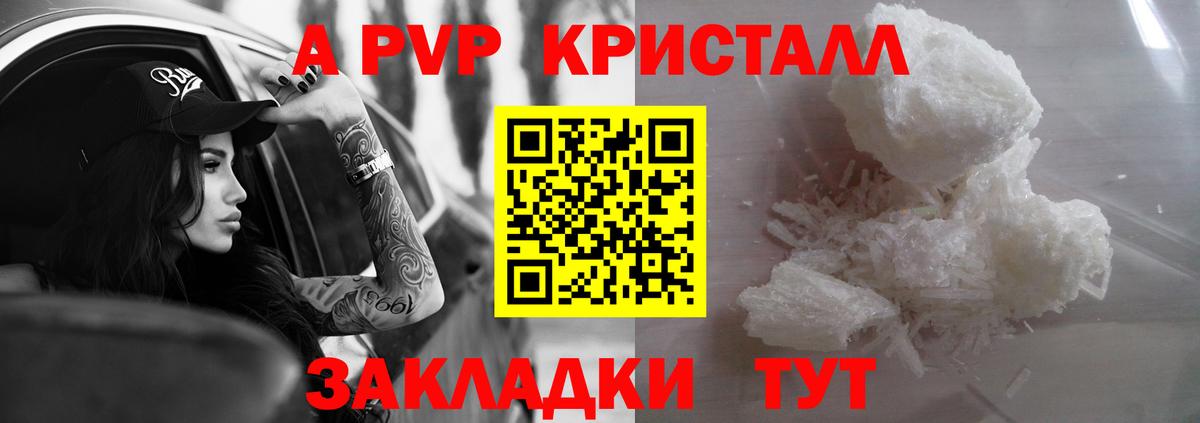 A PVP  Вход с VPN  Когалым  A PVP VHQ 