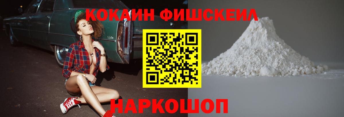 Кокаин VHQ Когалым