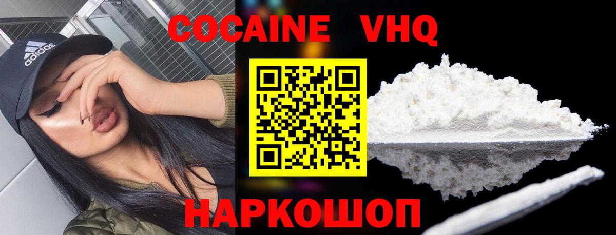 КОКАИН 99%  Cocaine 99%  Вход с VPN  Когалым 