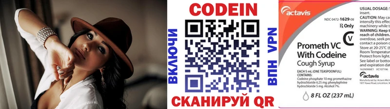 hydra онион  магазин продажи наркотиков  Когалым  Кодеиновый сироп Lean напиток Lean (лин) 