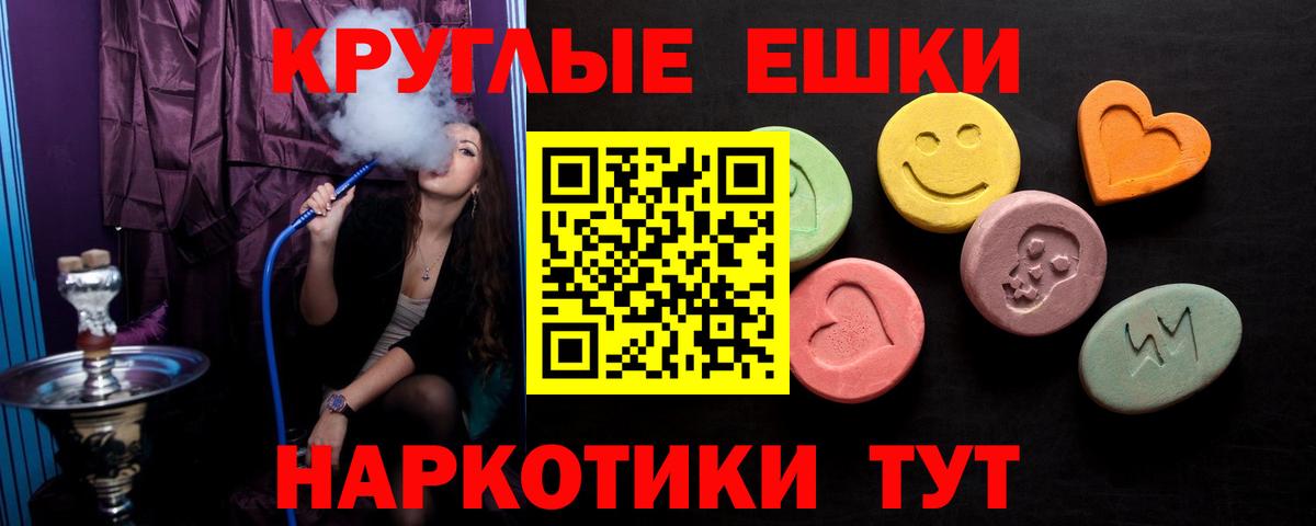 ЭКСТАЗИ TESLA  Вход с VPN  Ecstasy XTC  наркошоп  Когалым  Экстази 