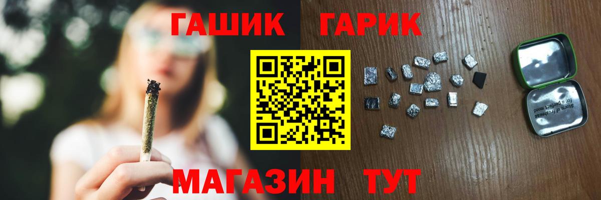 ГАШ убойный Когалым
