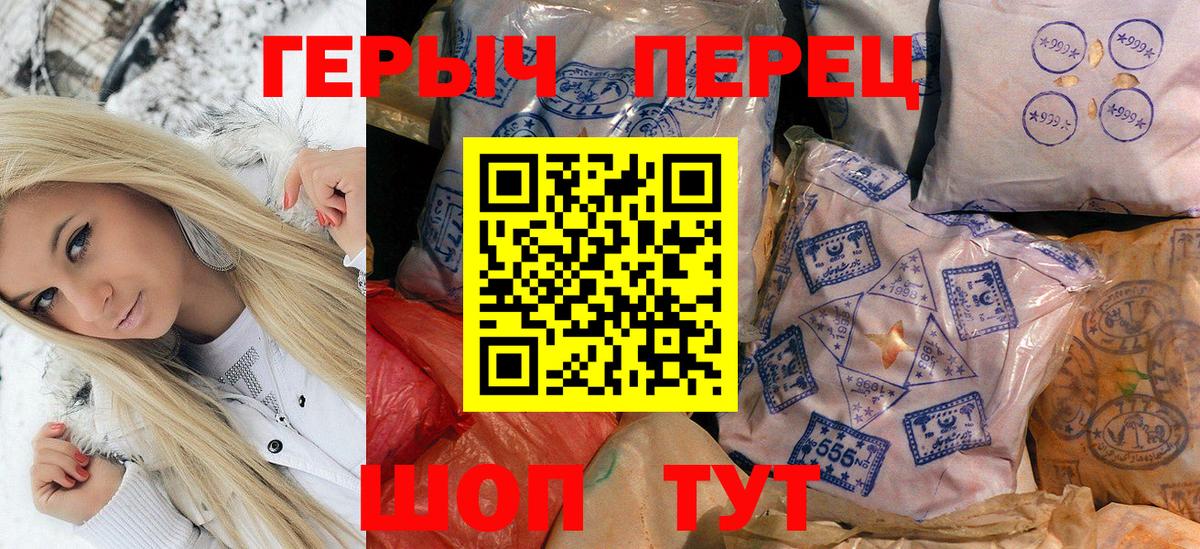 Героин герыч Когалым