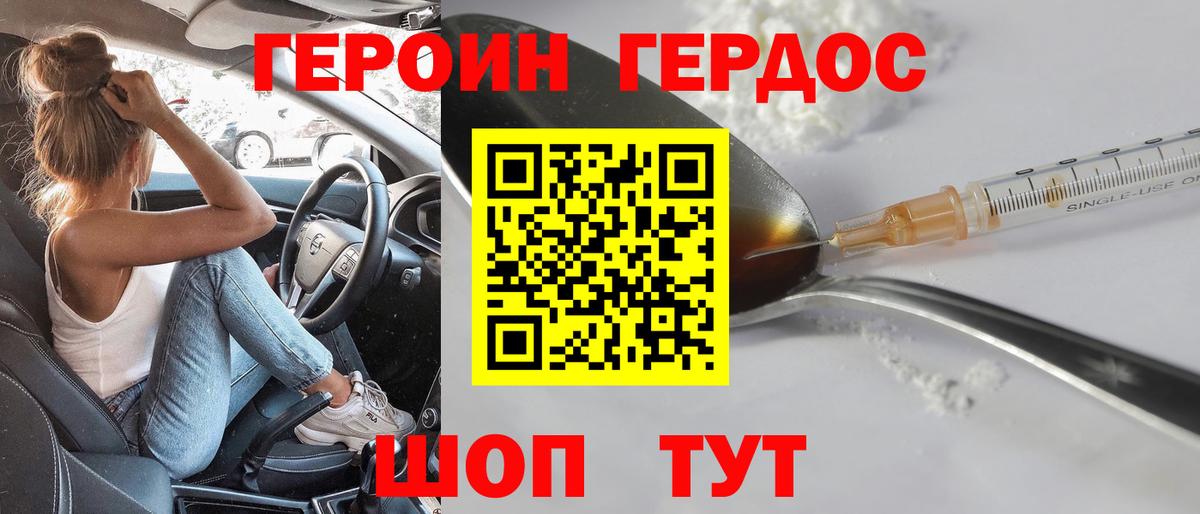 Героин VHQ  Вход с VPN  Когалым 