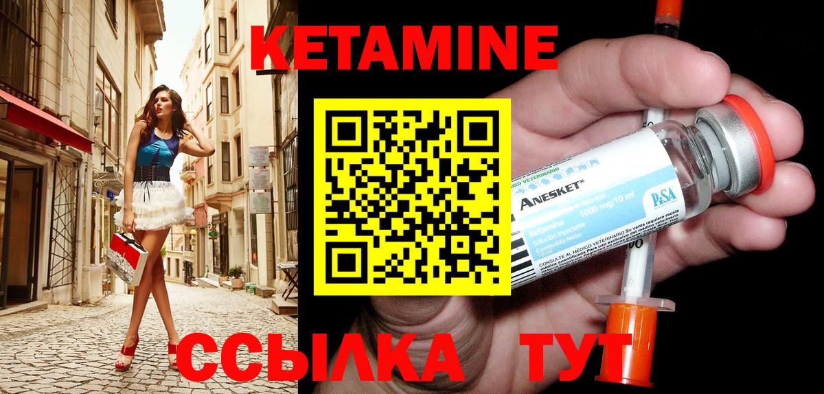блэк спрут онион  КЕТАМИН ketamine  Вход с VPN  Когалым 