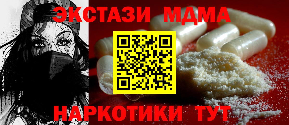 MDMA молли  Вход с VPN  Когалым  МДМА  МДМА молли 