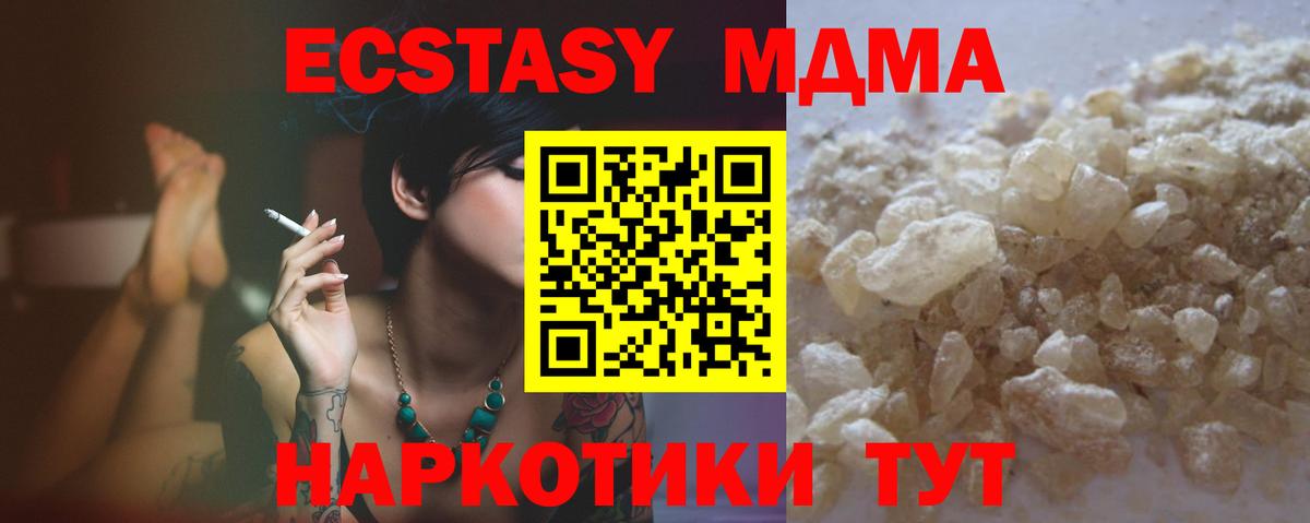 MDMA crystal Когалым