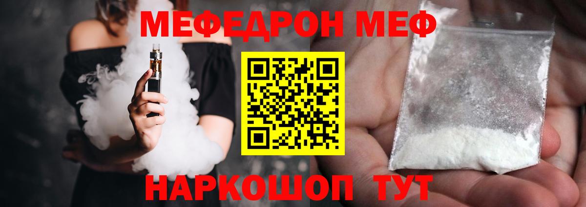 Меф кристаллы Когалым