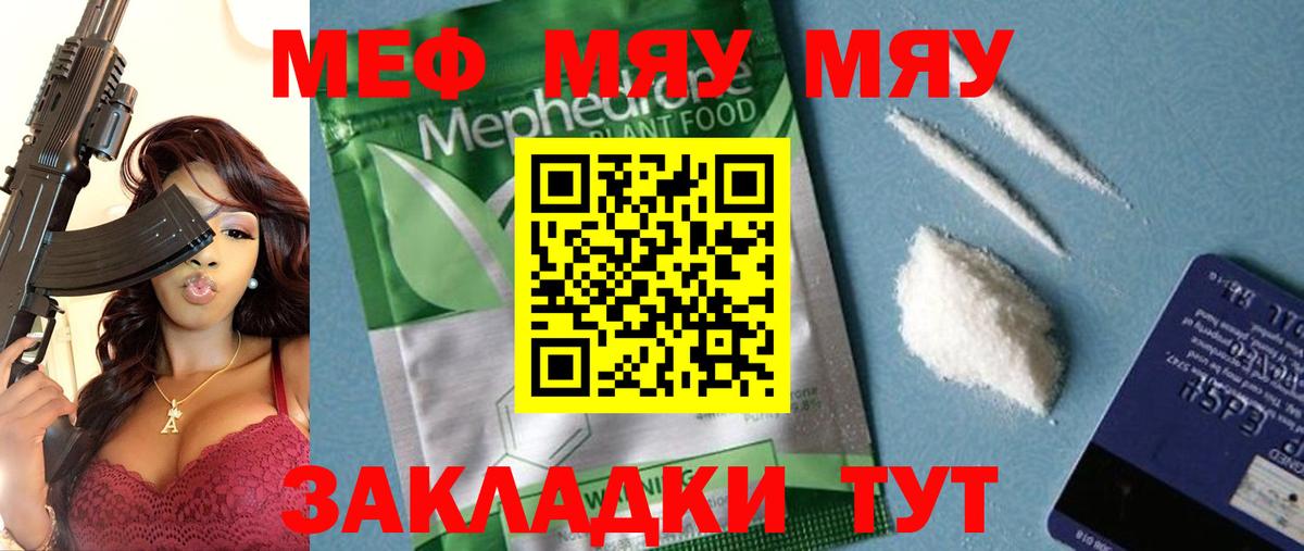 Когалым  купить наркоту  МЕФ  Вход с VPN  МЕФ мяу мяу 