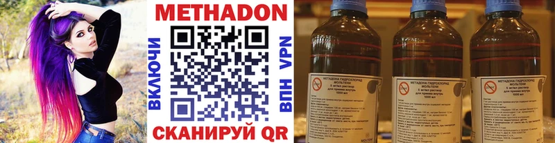 Метадон methadone  купить наркотик  Когалым 