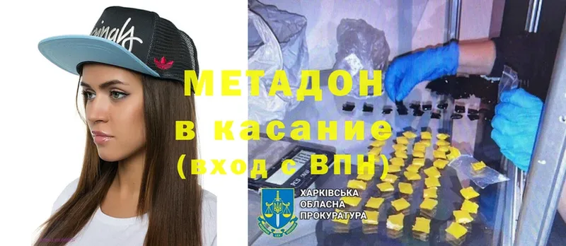 МЕТАДОН methadone  закладки  Когалым 