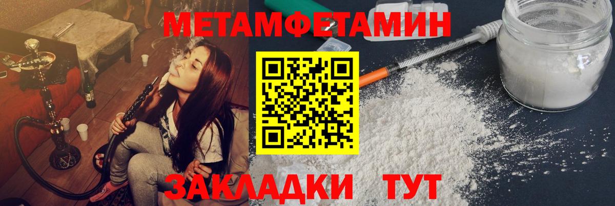 Когалым  МЕТАМФЕТАМИН  Вход с VPN  МЕТАМФЕТАМИН Methamphetamine 