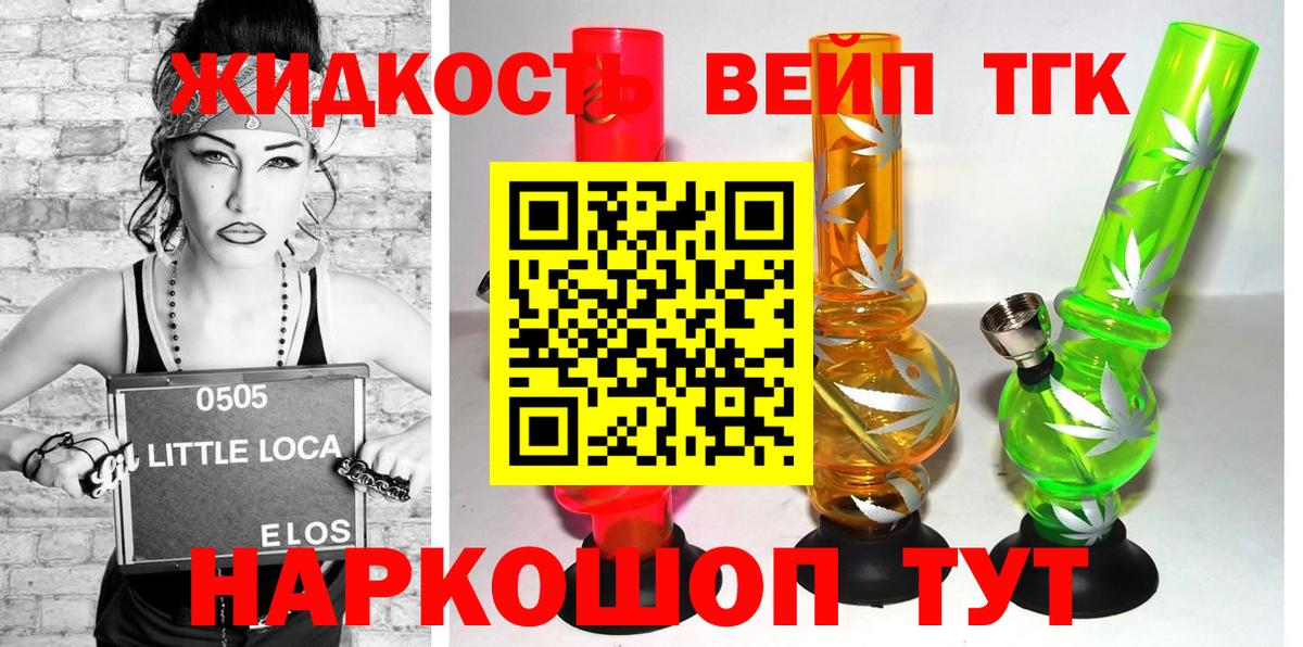 ТГК вейп с тгк  Вход с VPN  где купить наркоту  Когалым 